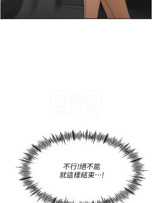 頂加套房的春天 8-9話_08_05