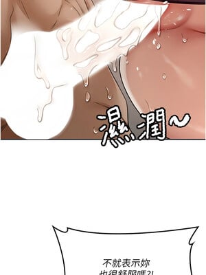 頂加套房的春天 8-9話_08_06