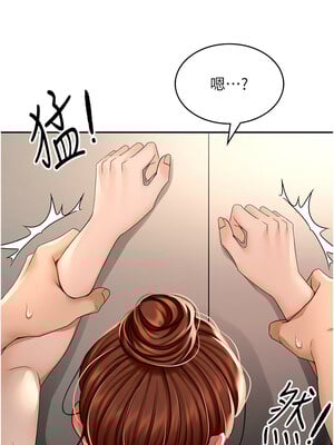 頂加套房的春天 8-9話_08_07