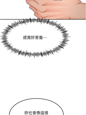 頂加套房的春天 8-9話_08_12