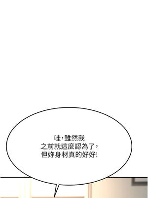 頂加套房的春天 8-9話_08_13