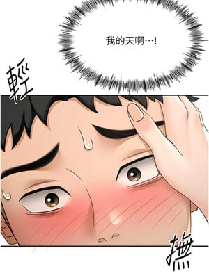 頂加套房的春天 8-9話_08_14