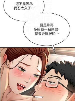 頂加套房的春天 8-9話_09_01