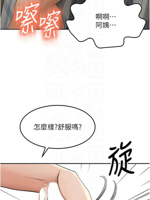 頂加套房的春天 8-9話_09_02