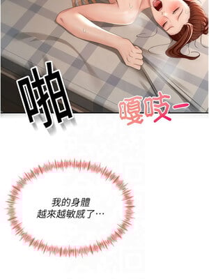 頂加套房的春天 8-9話_09_14