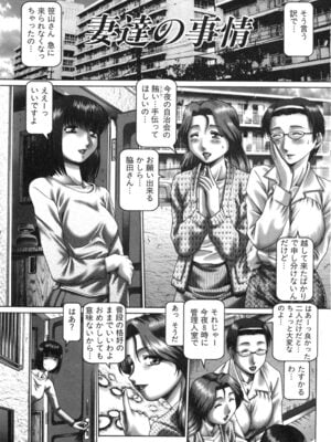 [TYPE.90] ツユダク華実_003