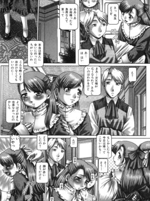 [TYPE.90] ツユダク華実_130