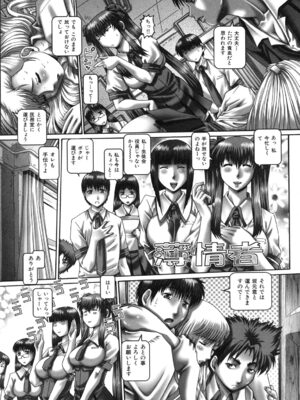 [TYPE.90] ツユダク華実_075