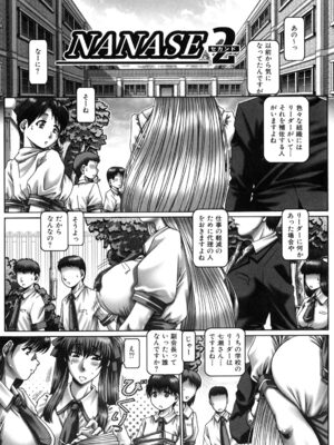 [TYPE.90] ツユダク華実_067