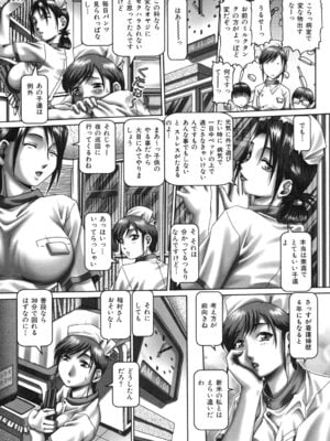 [TYPE.90] ツユダク華実_098
