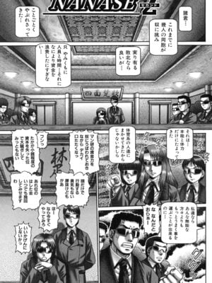[TYPE.90] ツユダク華実_043