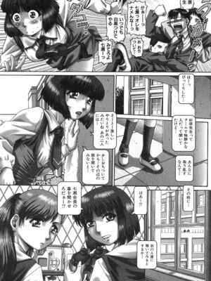 [TYPE.90] ツユダク華実_053