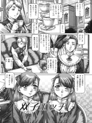 [TYPE.90] ツユダク華実_128
