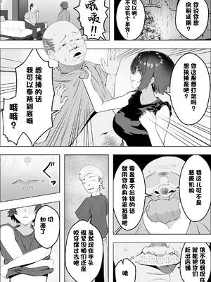 [枕木ざぶとん] 店を守るために熟女は寝取られる [中国翻訳]_05
