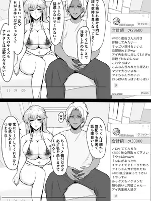 [夕江たしみ] 寝取られた先生の1日_36