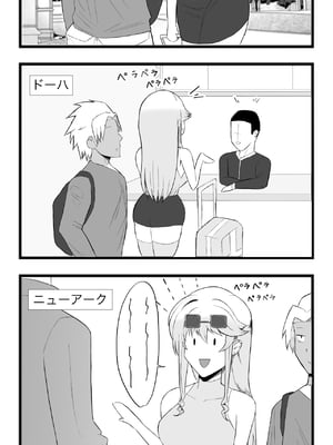 [夕江たしみ] 寝取られた先生の1日_64