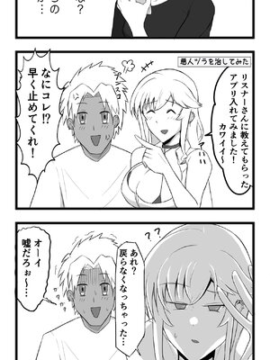 [夕江たしみ] 寝取られた先生の1日_62