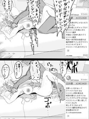 [夕江たしみ] 寝取られた先生の1日_52