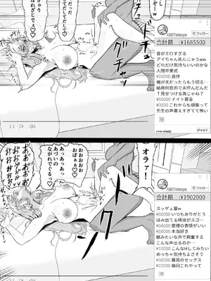 [夕江たしみ] 寝取られた先生の1日_50