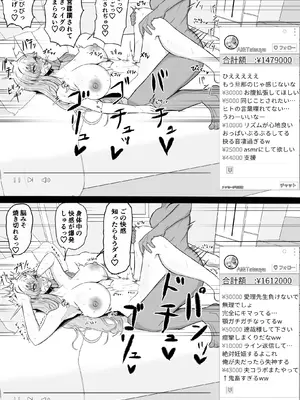 [夕江たしみ] 寝取られた先生の1日_49