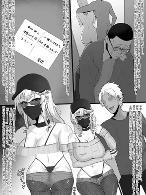 [夕江たしみ] 寝取られた先生の1日_27