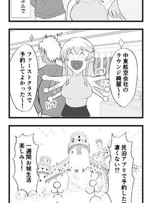 [夕江たしみ] 寝取られた先生の1日_65