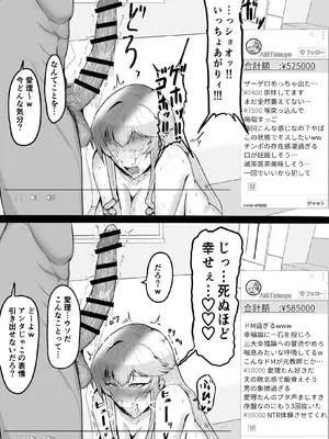 [夕江たしみ] 寝取られた先生の1日_44