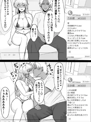 [夕江たしみ] 寝取られた先生の1日_39
