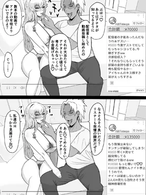[夕江たしみ] 寝取られた先生の1日_40