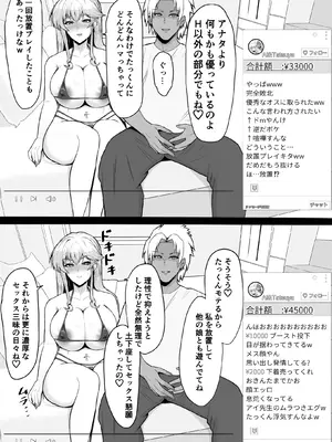 [夕江たしみ] 寝取られた先生の1日_37