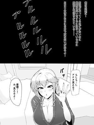 [夕江たしみ] 寝取られた先生の1日_30