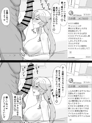 [夕江たしみ] 寝取られた先生の1日_41