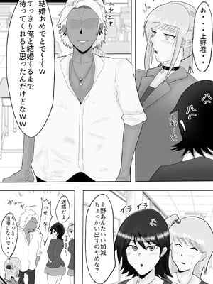 [夕江たしみ] 寝取られた先生の1日_04