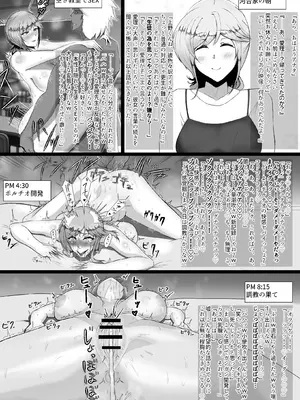 [夕江たしみ] 寝取られた先生の1日_10