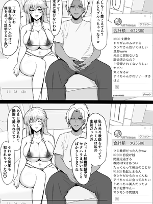 [夕江たしみ] 寝取られた先生の1日_35