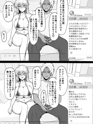 [夕江たしみ] 寝取られた先生の1日_38