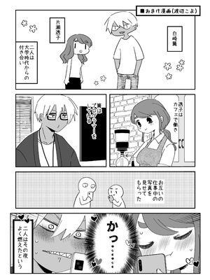 [VOLVOX (キザキ)] ただきもちいいふたり (オリジナル) [DL版]_46
