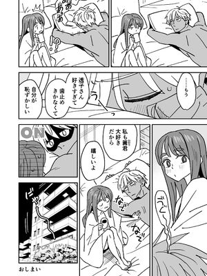 [VOLVOX (キザキ)] ただきもちいいふたり (オリジナル) [DL版]_43