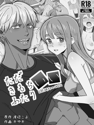[VOLVOX (キザキ)] ただきもちいいふたり (オリジナル) [DL版]_48