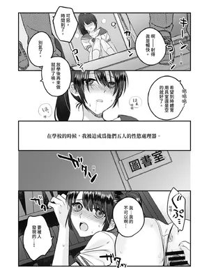 [みっつまん] 1週間だけ男子寮で過ごすことになった私が処女を卒業した件につきまして。｜關於我在男子宿舍只過一週就處女畢業的那件事 [中国翻訳] [DL版]_29