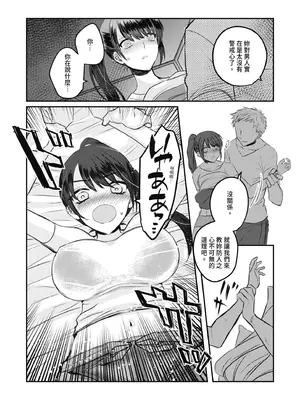 [みっつまん] 1週間だけ男子寮で過ごすことになった私が処女を卒業した件につきまして。｜關於我在男子宿舍只過一週就處女畢業的那件事 [中国翻訳] [DL版]_09