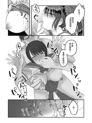 [みっつまん] 1週間だけ男子寮で過ごすことになった私が処女を卒業した件につきまして。｜關於我在男子宿舍只過一週就處女畢業的那件事 [中国翻訳] [DL版]_30