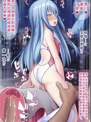 (C104)[女騎士の城 (雪味あいりす、ナイト)]コスプレして逆レイプするリムル様 (転生したらスライムだった件) [中国翻訳]_06