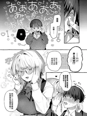 [もち米せいかつ] ささやきリップサービス (コミック エグゼ 56) [中国翻訳] [DL版]_28