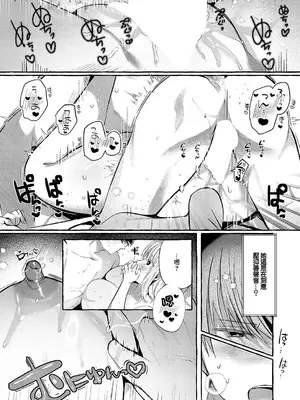 [もち米せいかつ] ささやきリップサービス (コミック エグゼ 56) [中国翻訳] [DL版]_20