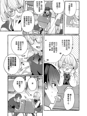 [もち米せいかつ] ささやきリップサービス (コミック エグゼ 56) [中国翻訳] [DL版]_27