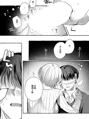 [もち米せいかつ] ささやきリップサービス (コミック エグゼ 56) [中国翻訳] [DL版]_12