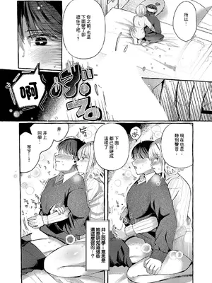 [もち米せいかつ] ささやきリップサービス (コミック エグゼ 56) [中国翻訳] [DL版]_09