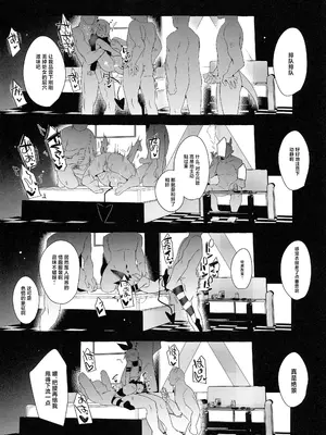 [メス尻ンダー (ゆうま)] 若王くんは大人になりたい (魔入りました!入間くん) [中国翻訳]_27