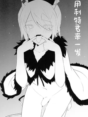 [メス尻ンダー (ゆうま)] 若王くんは大人になりたい (魔入りました!入間くん) [中国翻訳]_05
